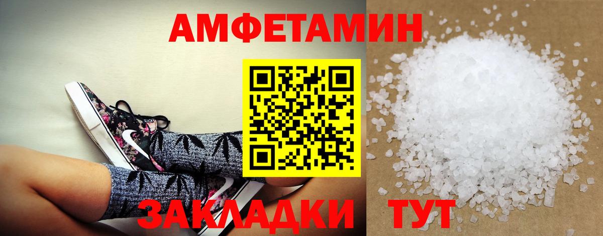 Амфетамин 97% Лабытнанги