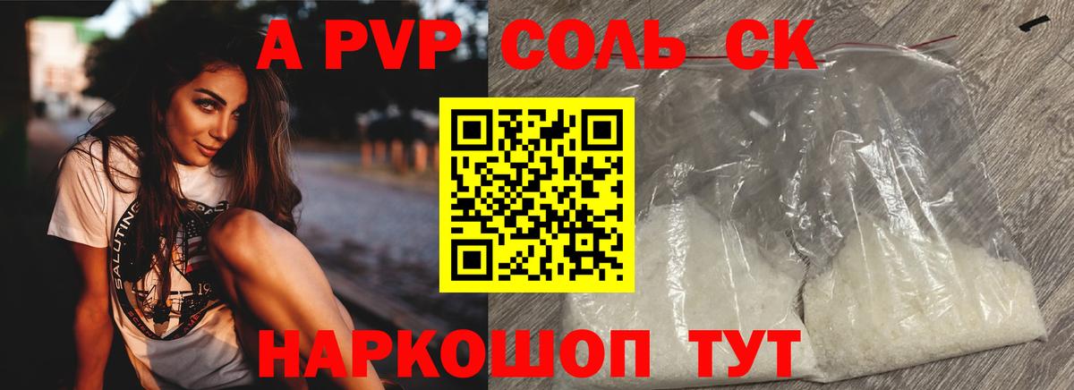 Лабытнанги  APVP Соль  APVP СК КРИС  Вход с VPN 