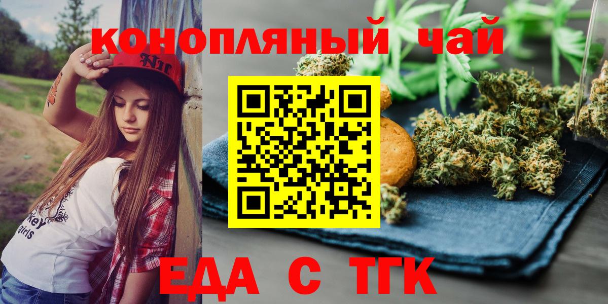 Cannafood конопля  Вход с VPN  Лабытнанги 