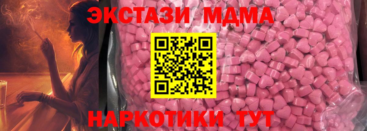 ЭКСТАЗИ MDMA  Ecstasy  Лабытнанги  MEGA tor  Вход с VPN  ЭКСТАЗИ круглые 