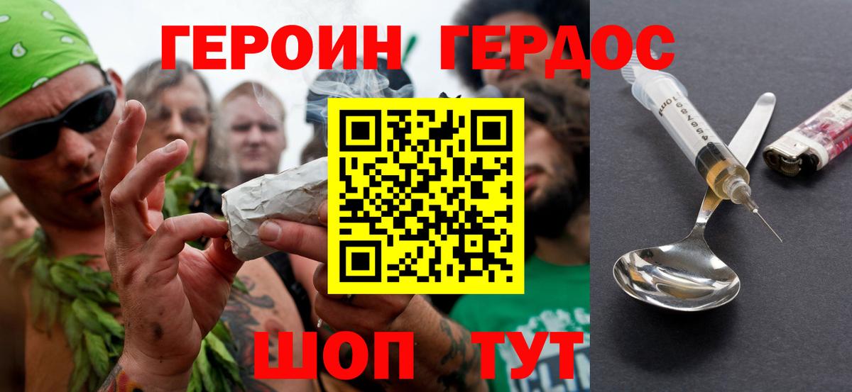 Героин Афган Лабытнанги