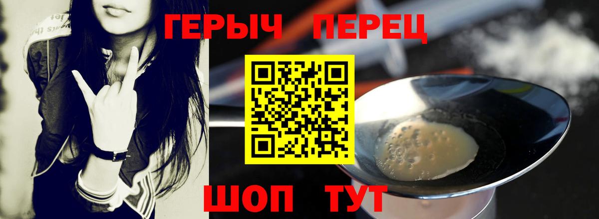 Лабытнанги  ГЕРОИН  Вход с VPN  Героин гречка 