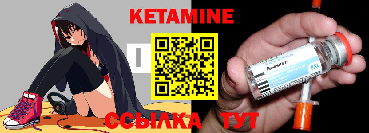 КЕТАМИН ketamine  Вход с VPN  Кетамин ketamine  Лабытнанги 