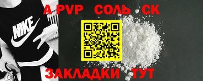 ALPHA-PVP Заводоуковск