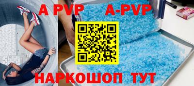 ALPHA-PVP Заводоуковск