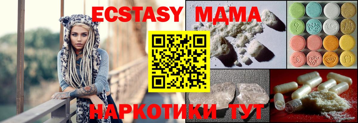 МДМА VHQ  MDMA Molly  Вход с VPN  Лабытнанги 
