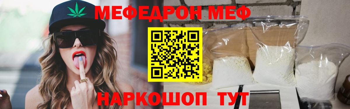 Лабытнанги  Мефедрон мука  Мефедрон  МЯУ-МЯУ  МЕФ mephedrone  Вход с VPN 