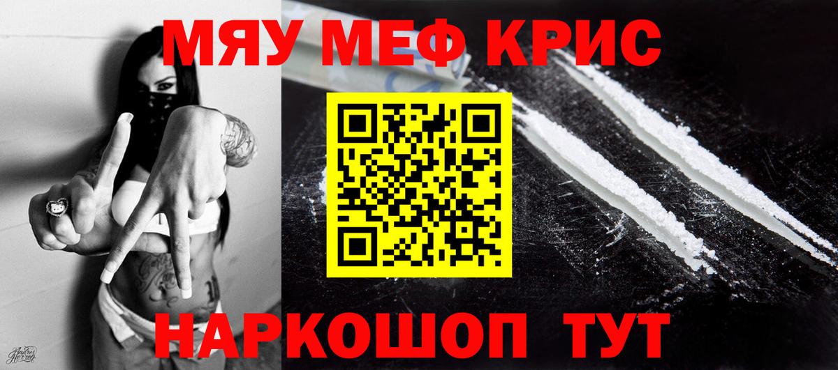 Меф мука Лабытнанги