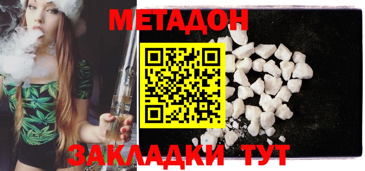 МЕТАДОН кристалл Лабытнанги