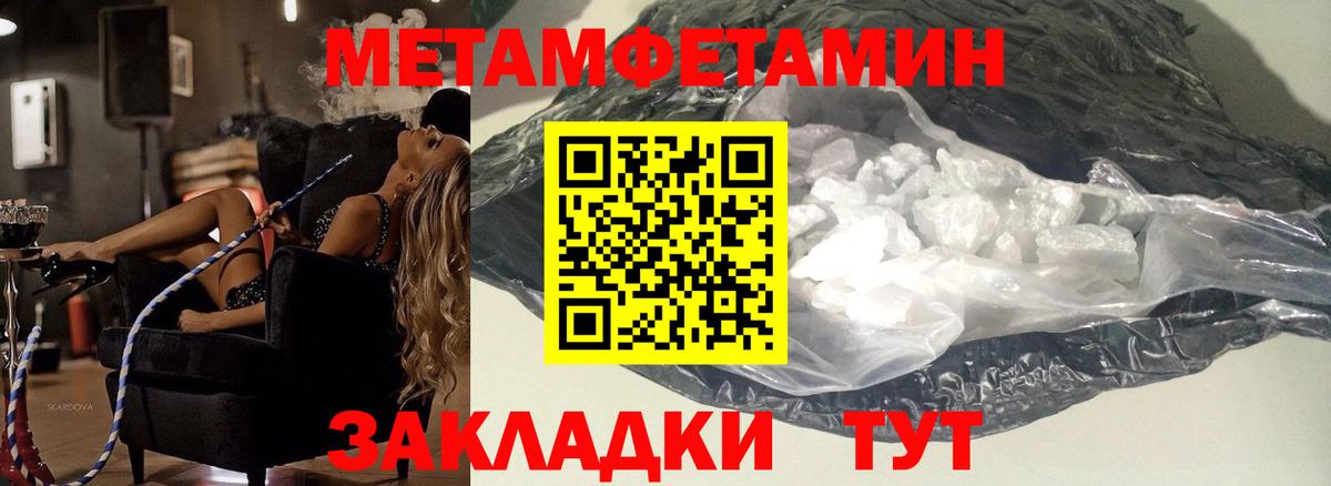 МЕТАМФЕТАМИН витя Лабытнанги