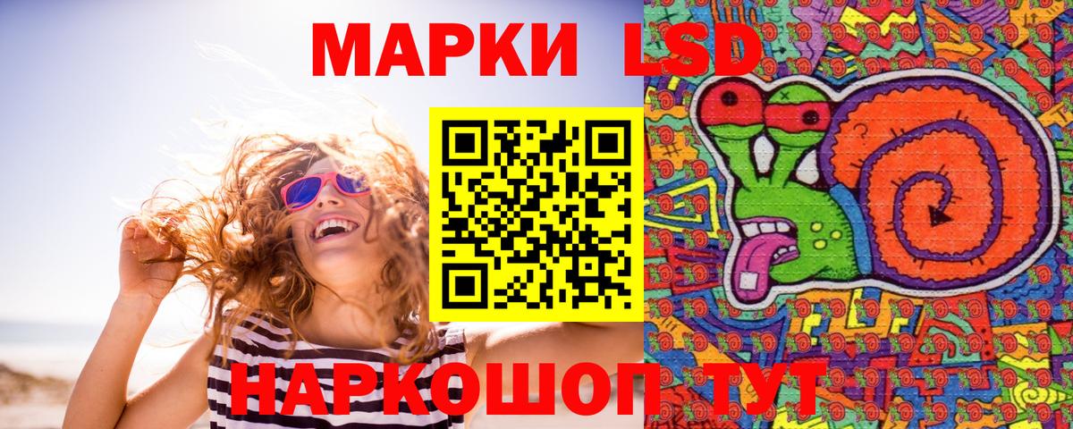 Наркотические марки 1500мкг Лабытнанги