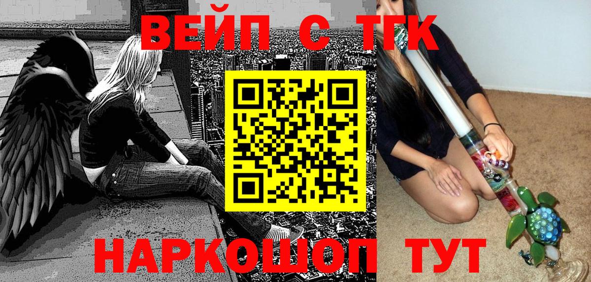 Лабытнанги  ТГК THC oil  Дистиллят ТГК жижа  Вход с VPN 
